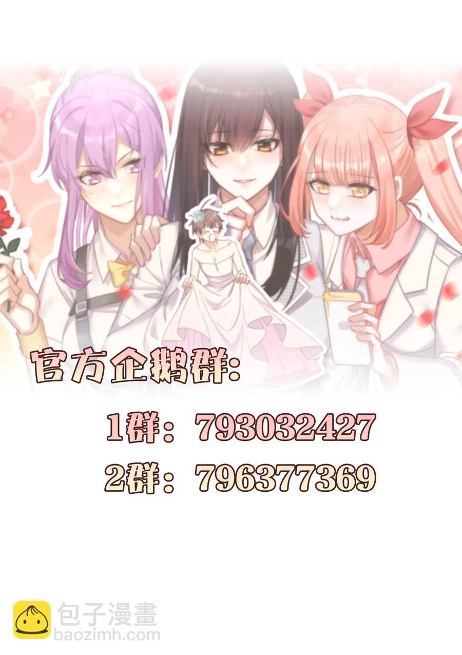 🍵本剑仙绝不吃软饭 第245话 新婚之夜 第48页