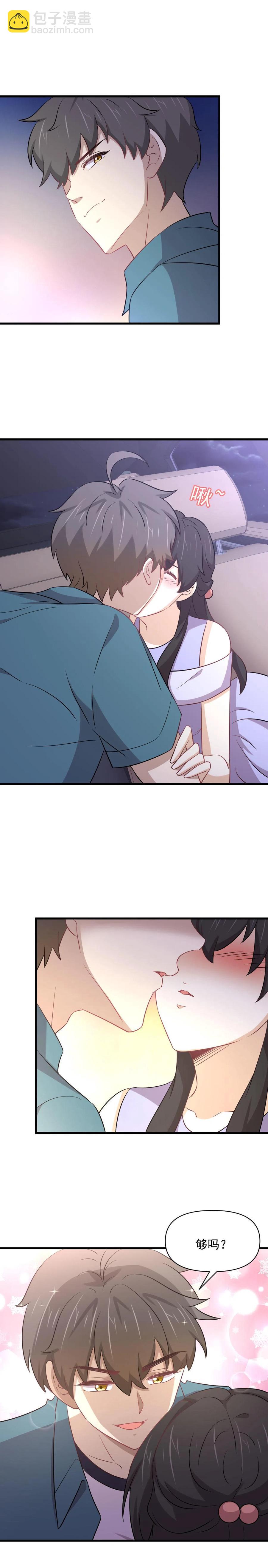 🍵本剑仙绝不吃软饭 第247话 反击前夕 第12页