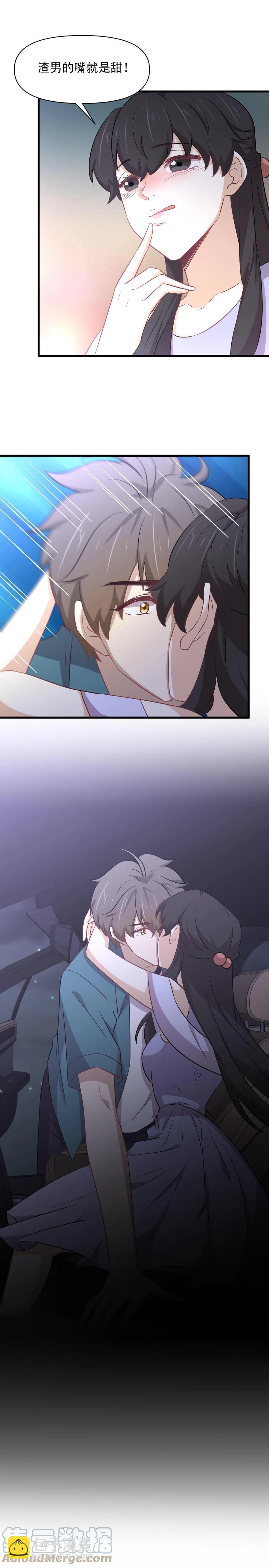 🍵本剑仙绝不吃软饭 第247话 反击前夕 第13页