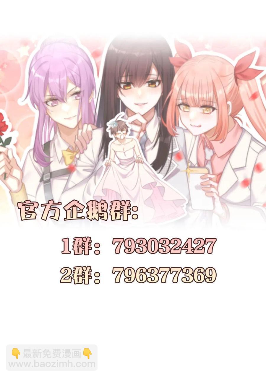 🍵本剑仙绝不吃软饭 第247话 反击前夕 第14页