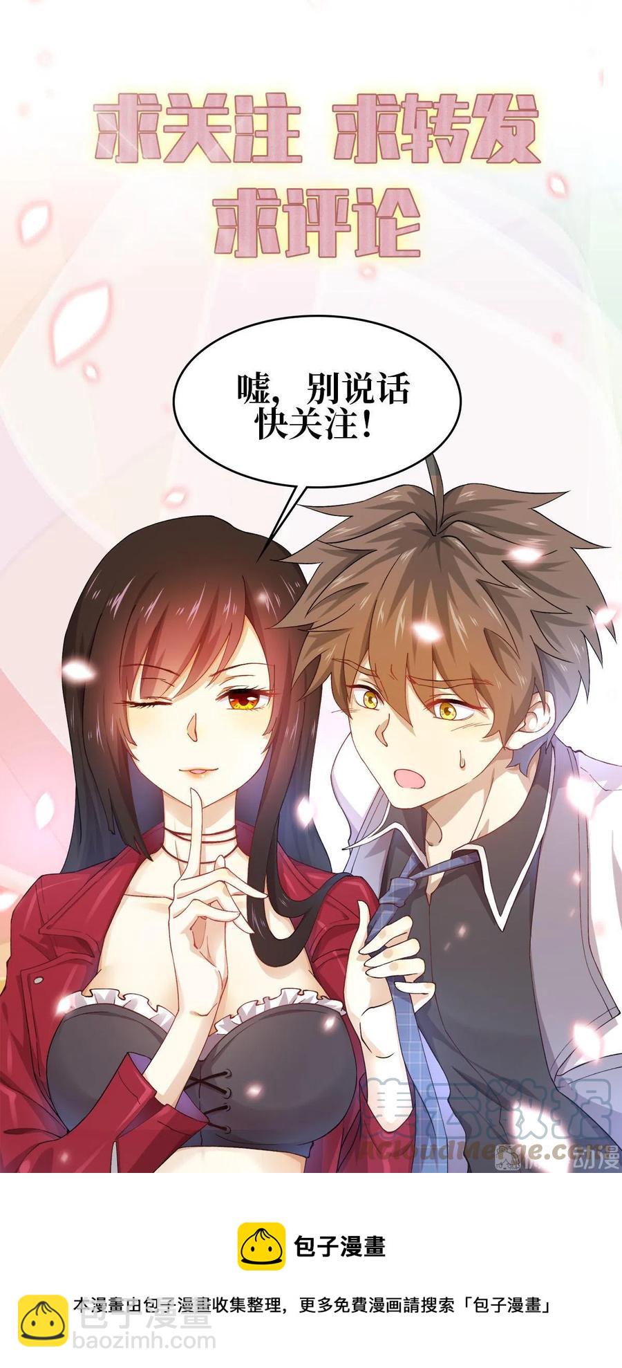 🍵本剑仙绝不吃软饭 第247话 反击前夕 第15页