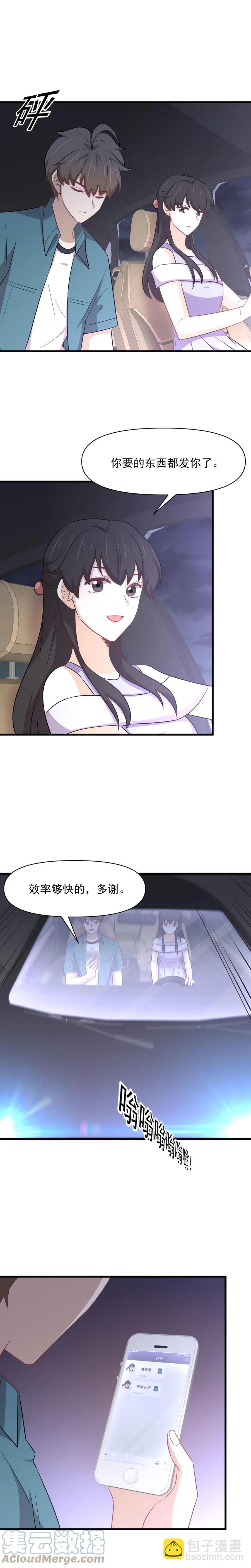 🍵本剑仙绝不吃软饭 第247话 反击前夕 第9页