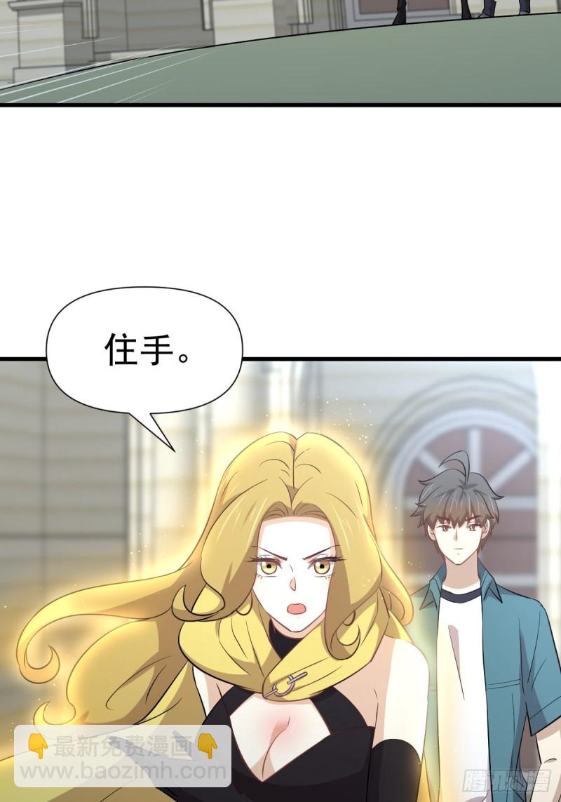 🍵本剑仙绝不吃软饭 第249话 意外出现 第13页
