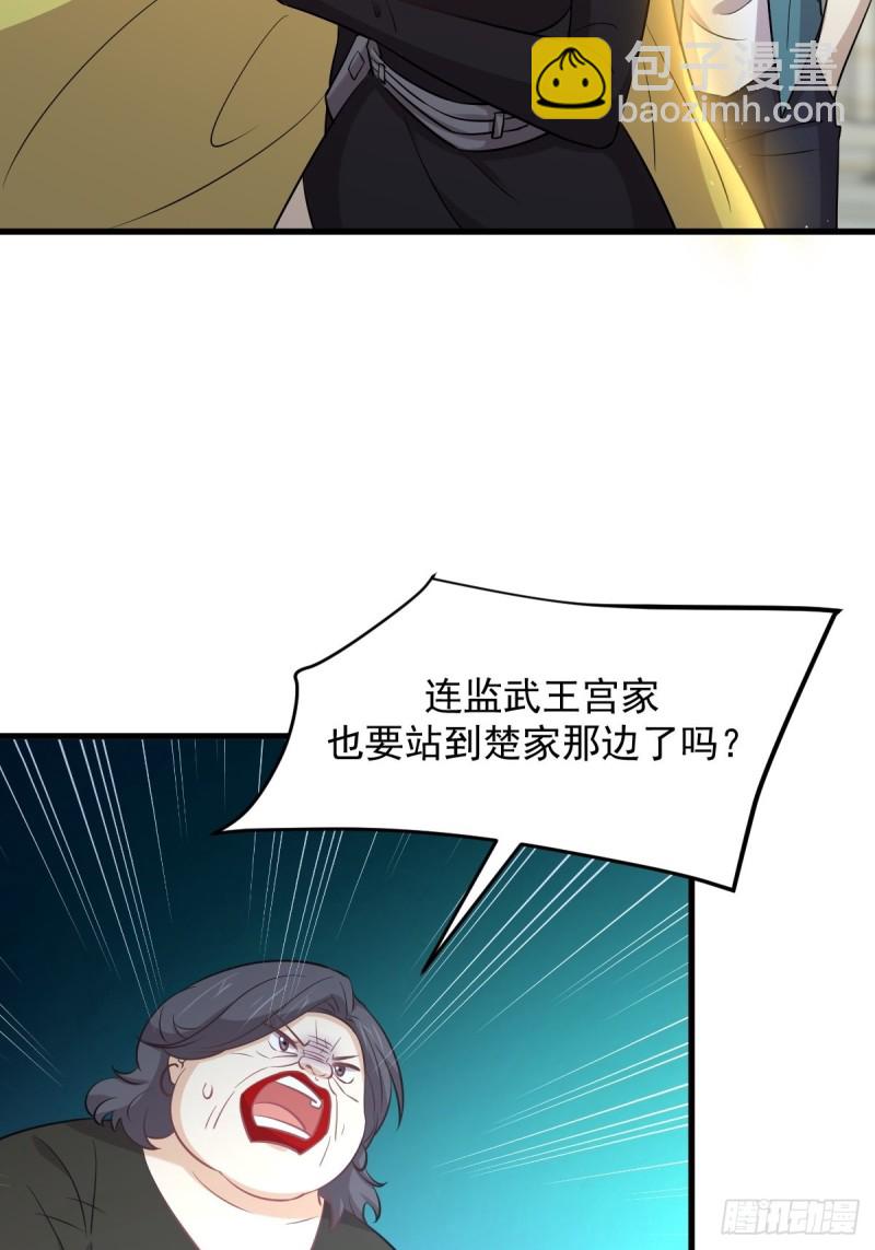 🍵本剑仙绝不吃软饭 第249话 意外出现 第14页