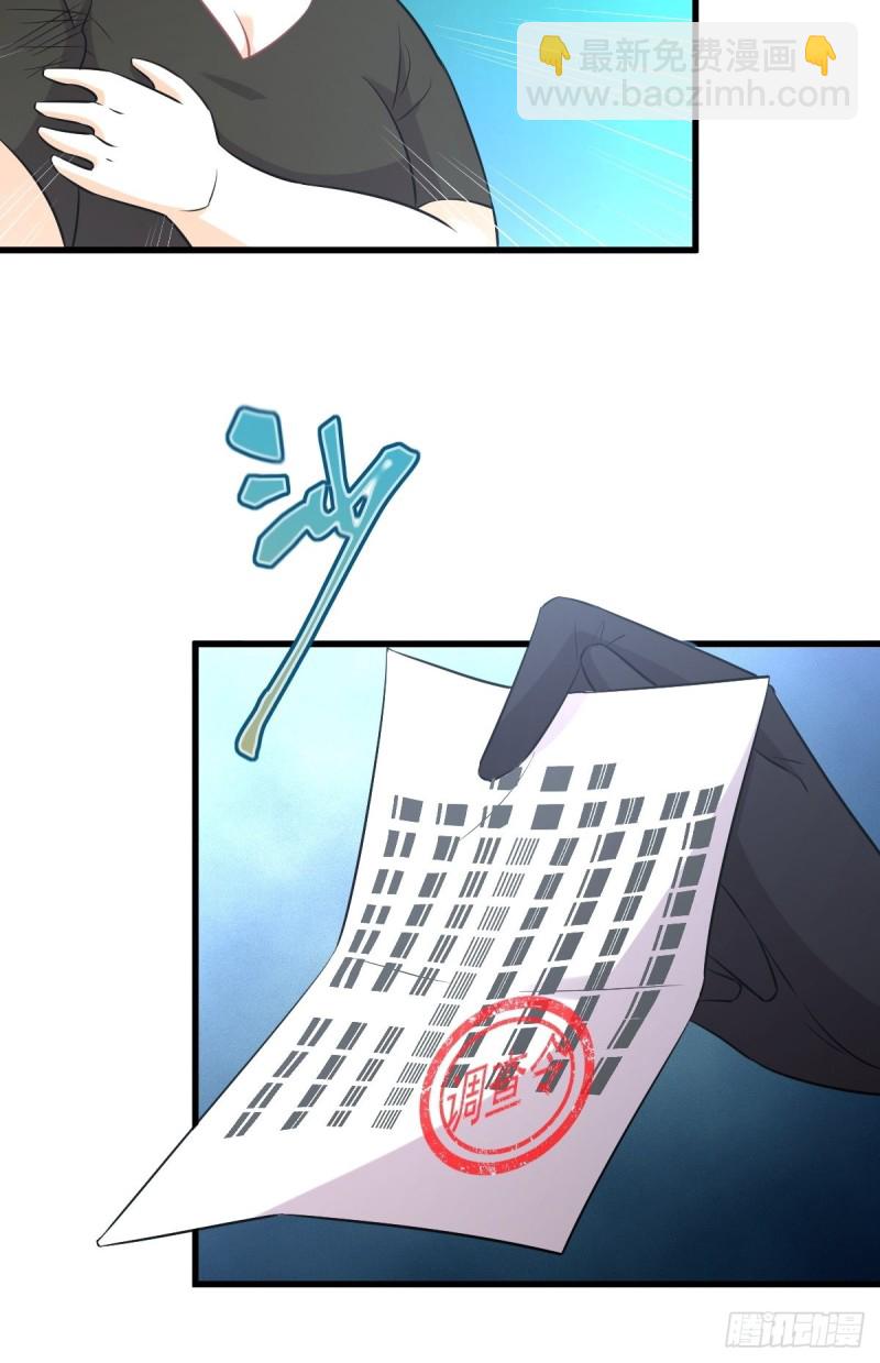 🍵本剑仙绝不吃软饭 第249话 意外出现 第15页