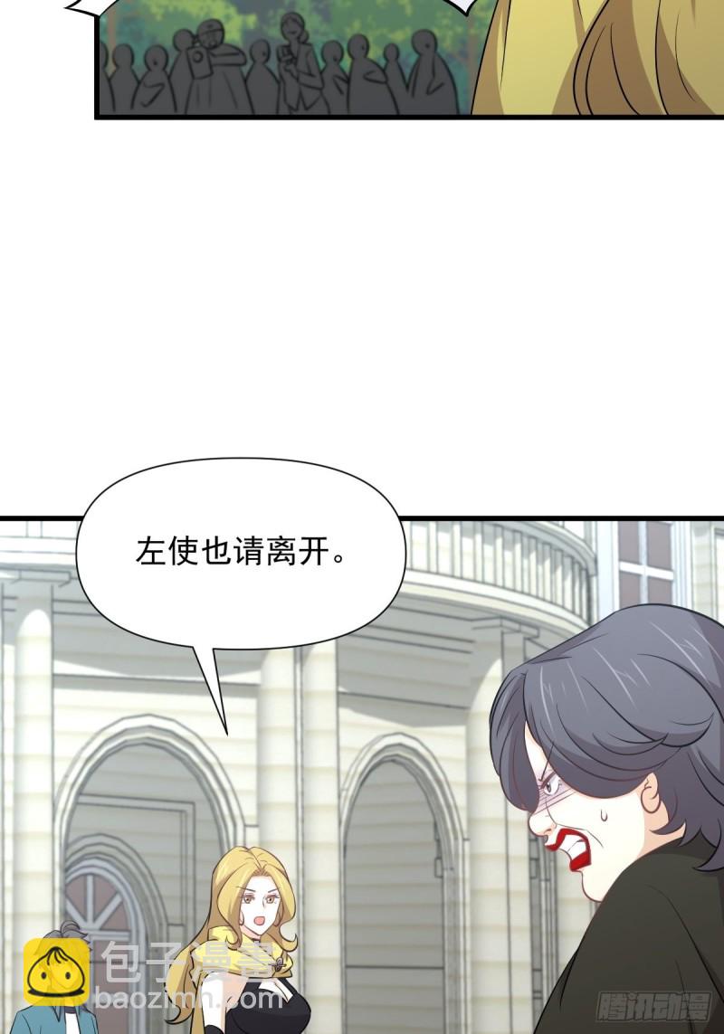 🍵本剑仙绝不吃软饭 第249话 意外出现 第18页