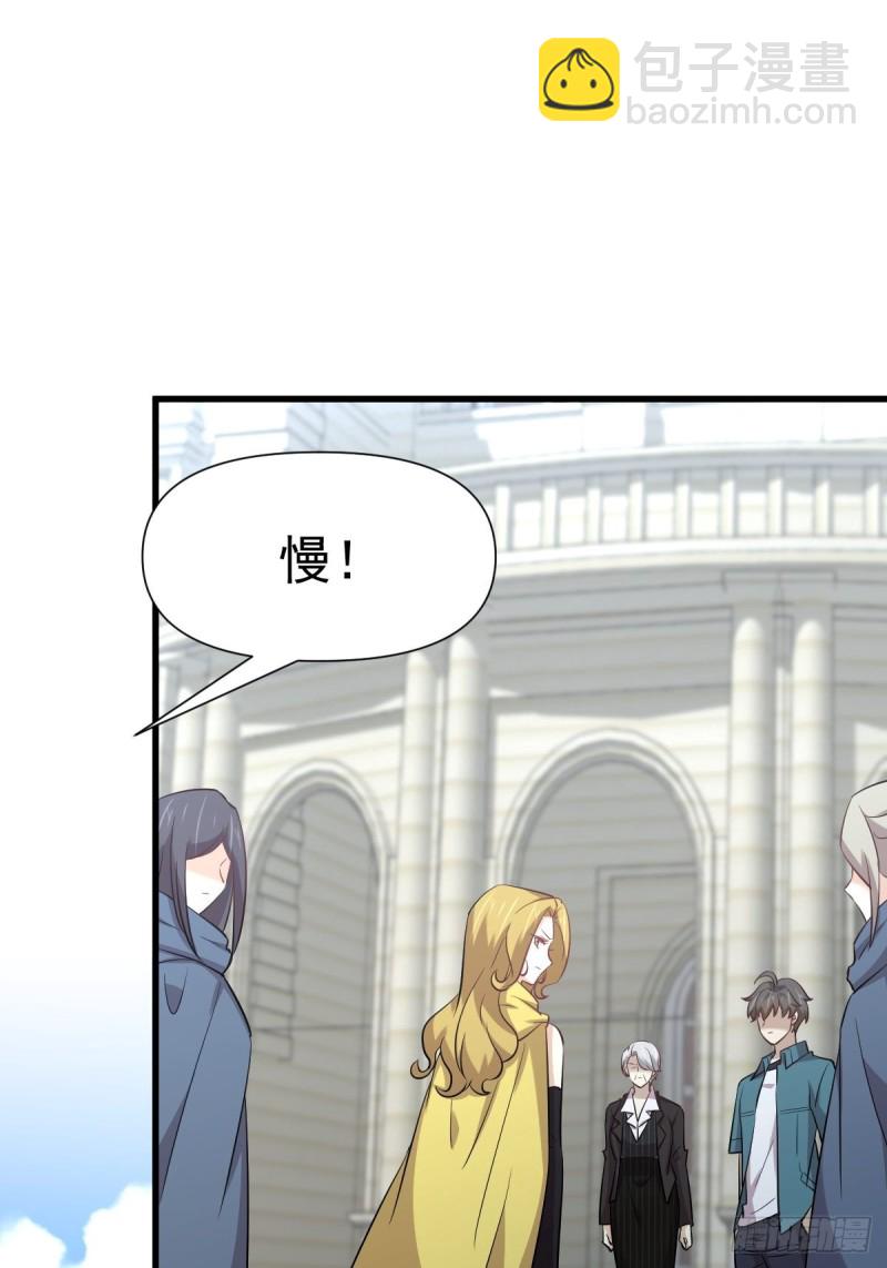 🍵本剑仙绝不吃软饭 第249话 意外出现 第21页
