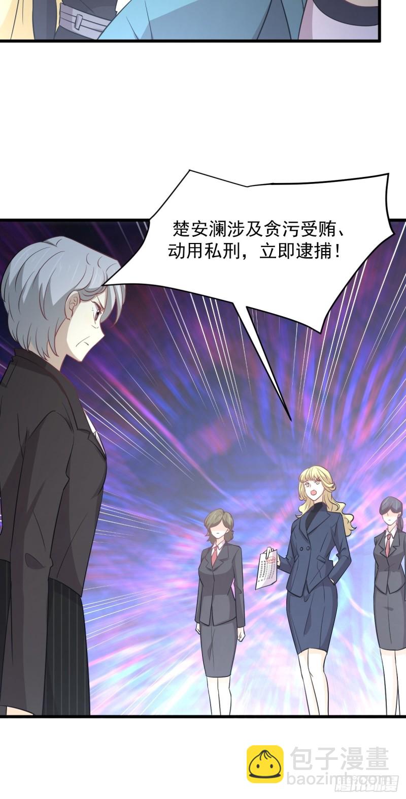🍵本剑仙绝不吃软饭 第249话 意外出现 第27页