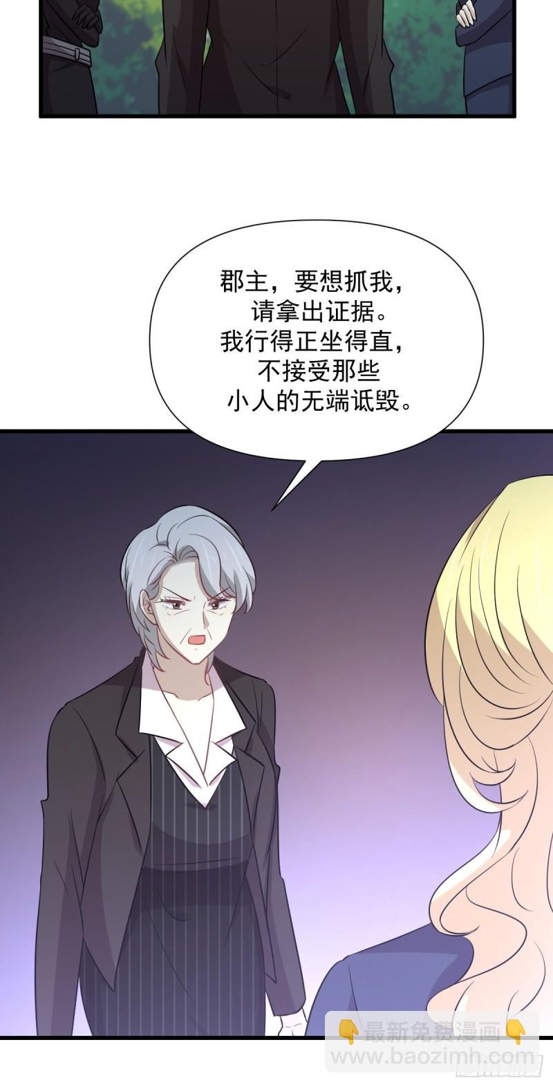 🍵本剑仙绝不吃软饭 第249话 意外出现 第39页