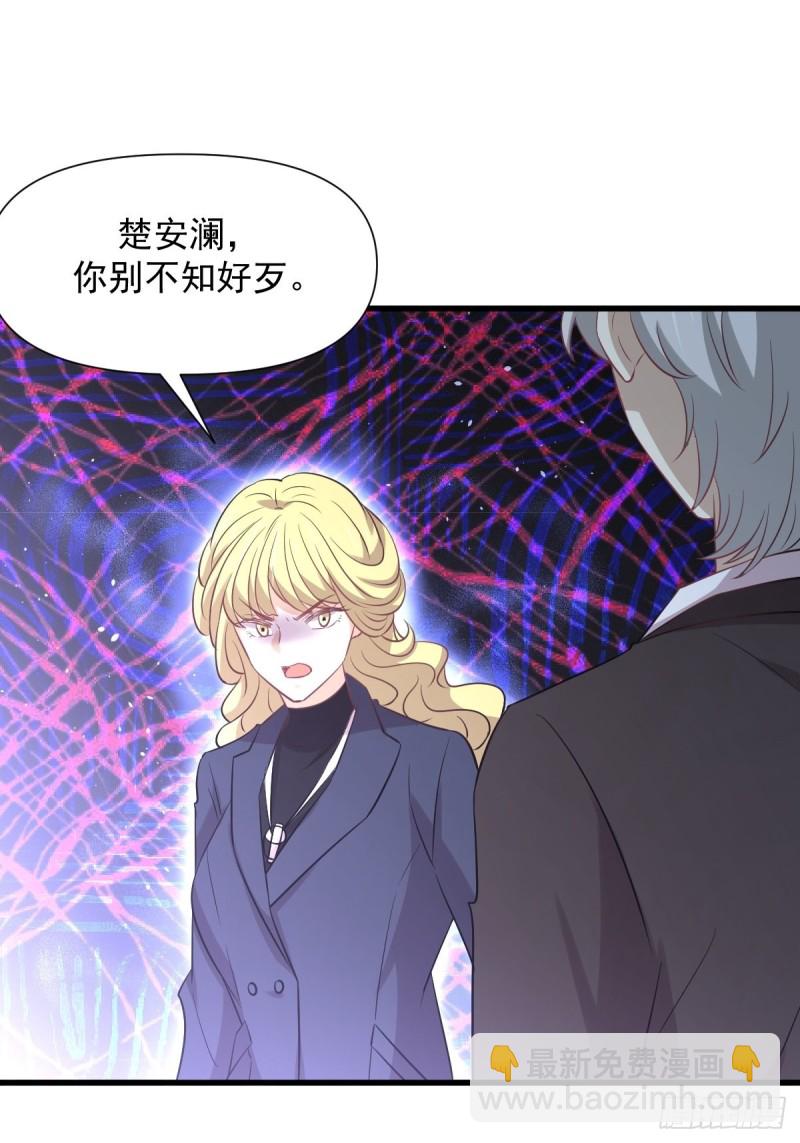 🍵本剑仙绝不吃软饭 第249话 意外出现 第40页