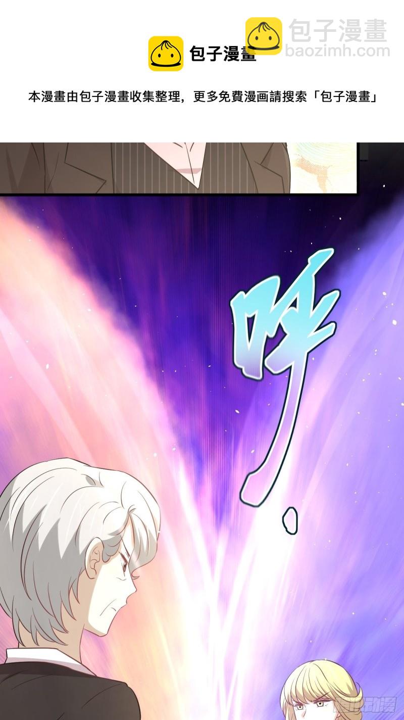 🍵本剑仙绝不吃软饭 第249话 意外出现 第42页