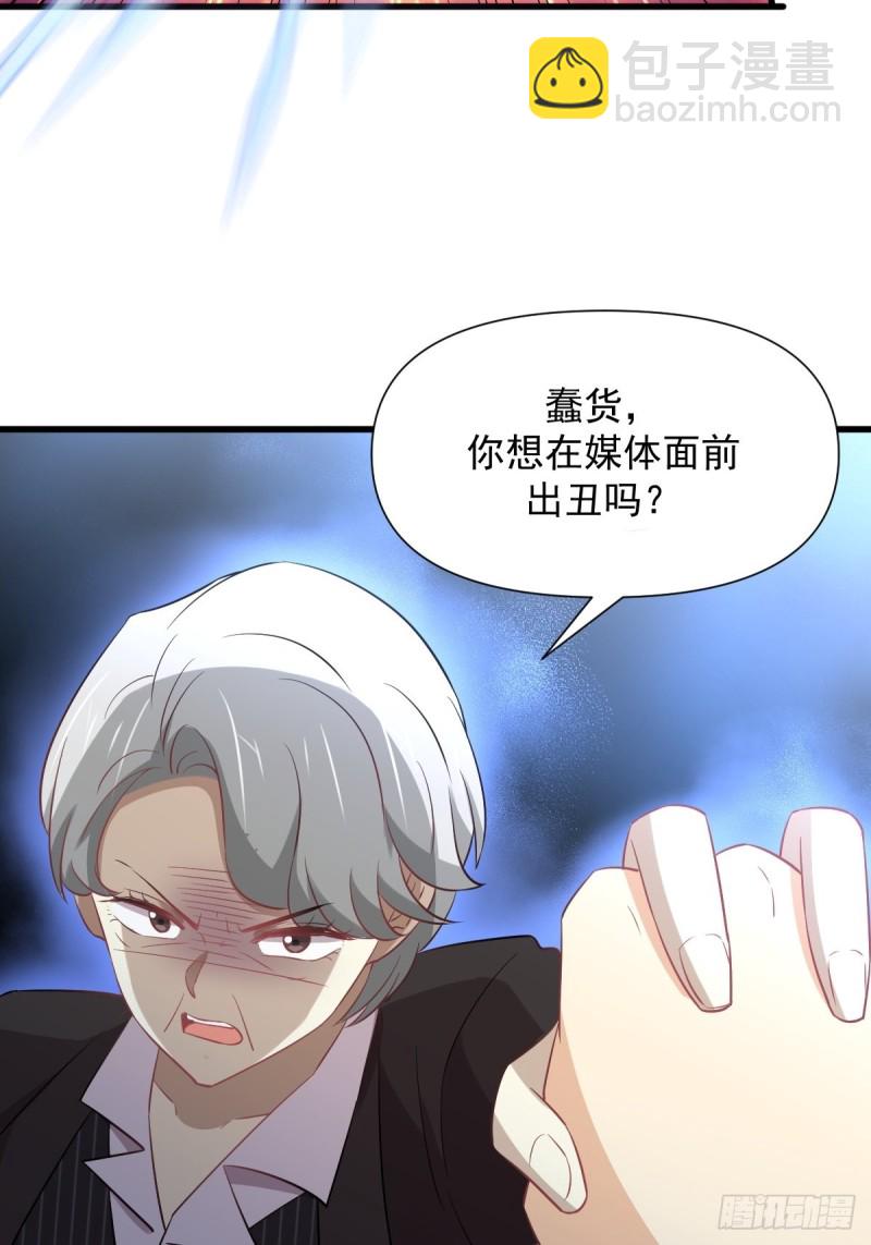 🍵本剑仙绝不吃软饭 第249话 意外出现 第6页
