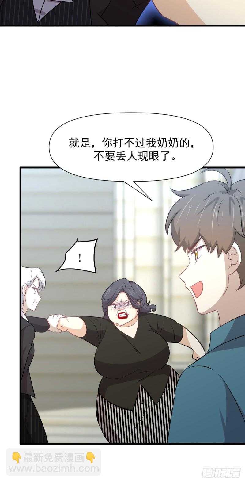🍵本剑仙绝不吃软饭 第249话 意外出现 第7页