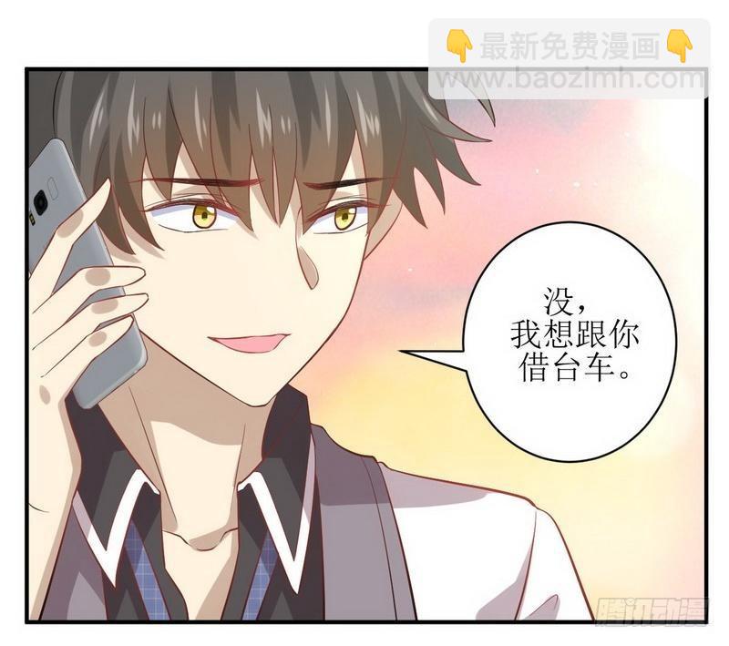 🍵本剑仙绝不吃软饭 第25话 急速营救 第11页