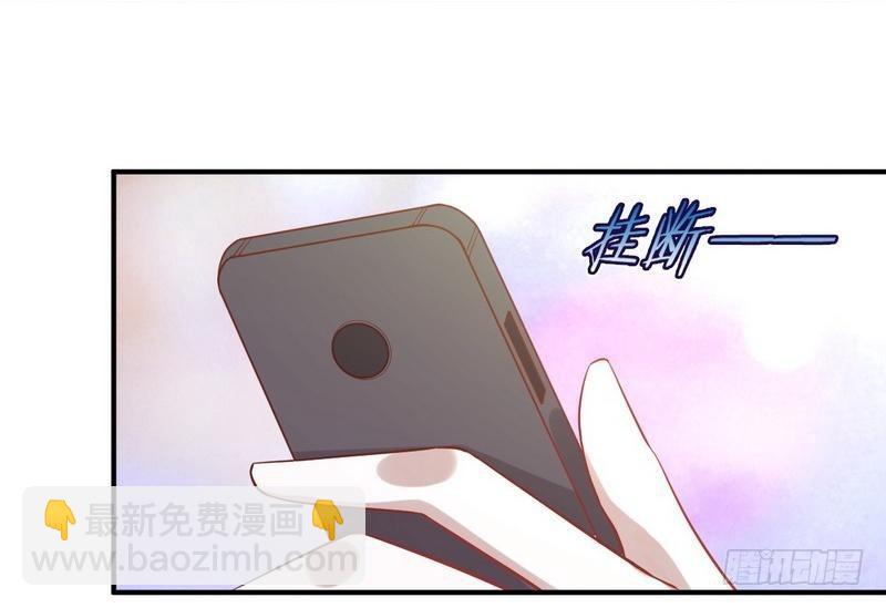 🍵本剑仙绝不吃软饭 第25话 急速营救 第13页