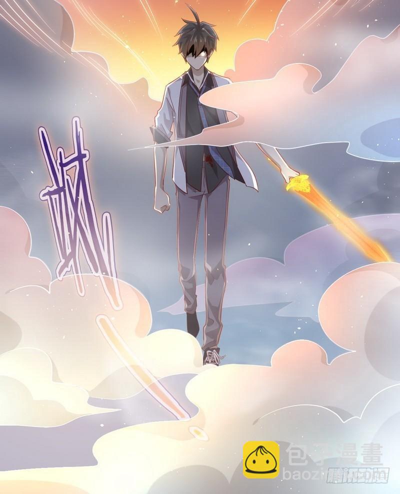 🍵本剑仙绝不吃软饭 第25话 急速营救 第32页