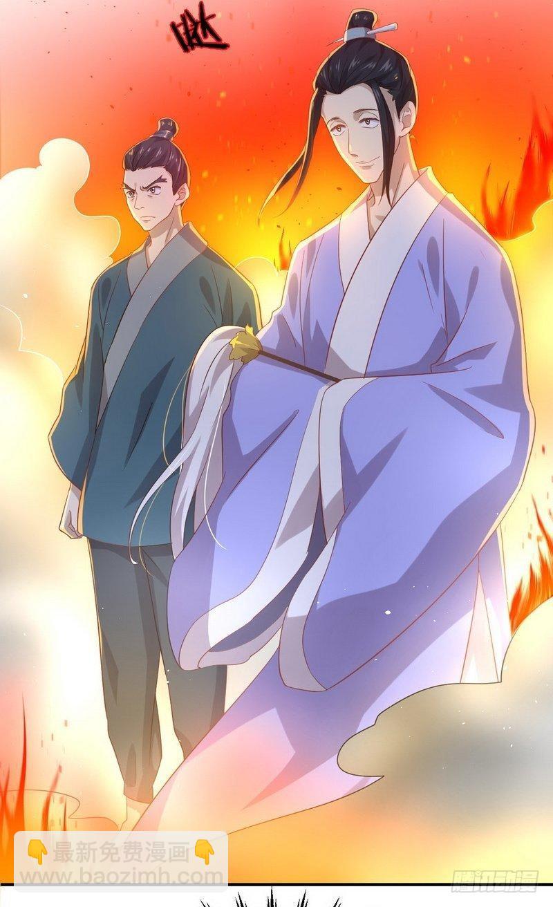 🍵本剑仙绝不吃软饭 第25话 急速营救 第45页