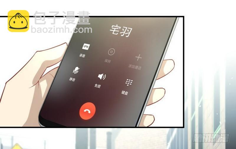 🍵本剑仙绝不吃软饭 第25话 急速营救 第8页