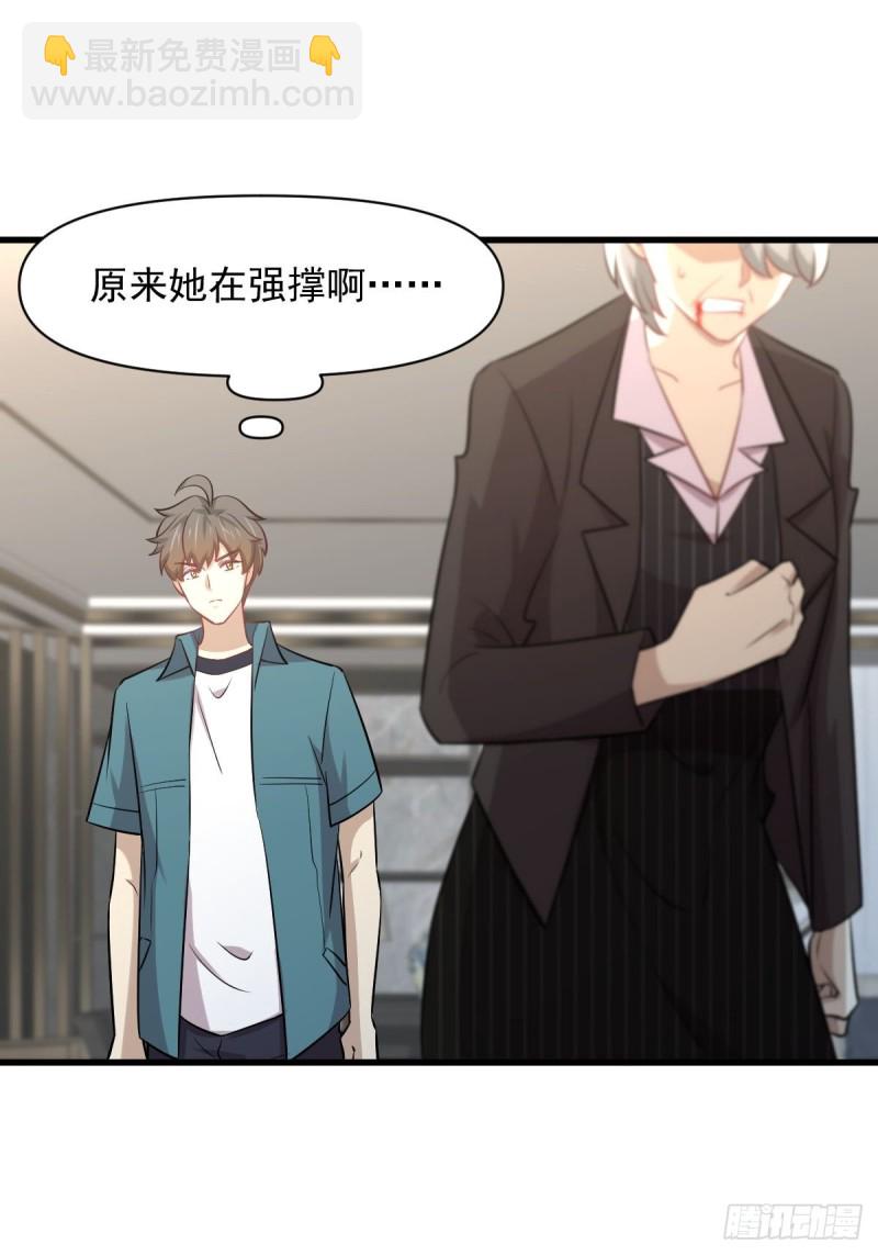 🍵本剑仙绝不吃软饭 第251话 万事俱备 第10页