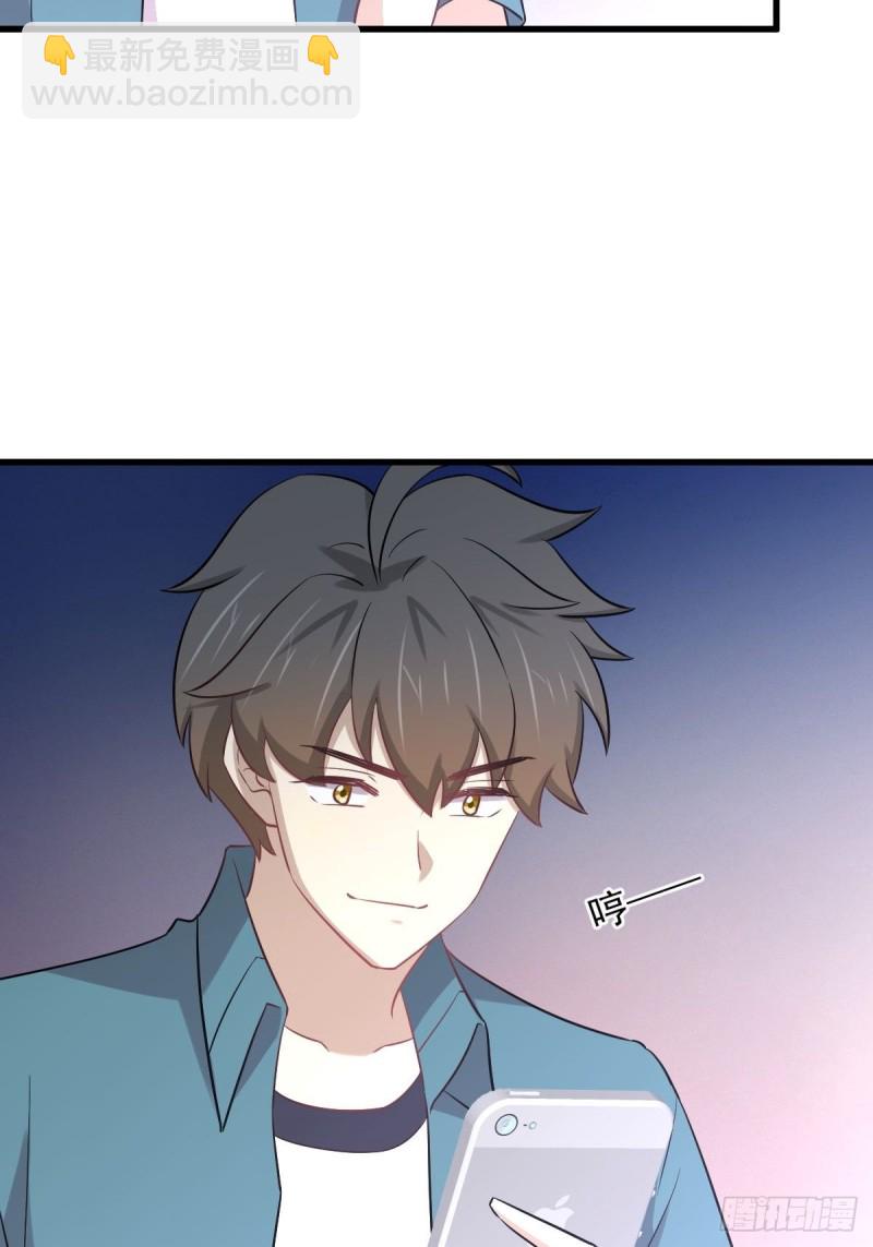 🍵本剑仙绝不吃软饭 第251话 万事俱备 第15页