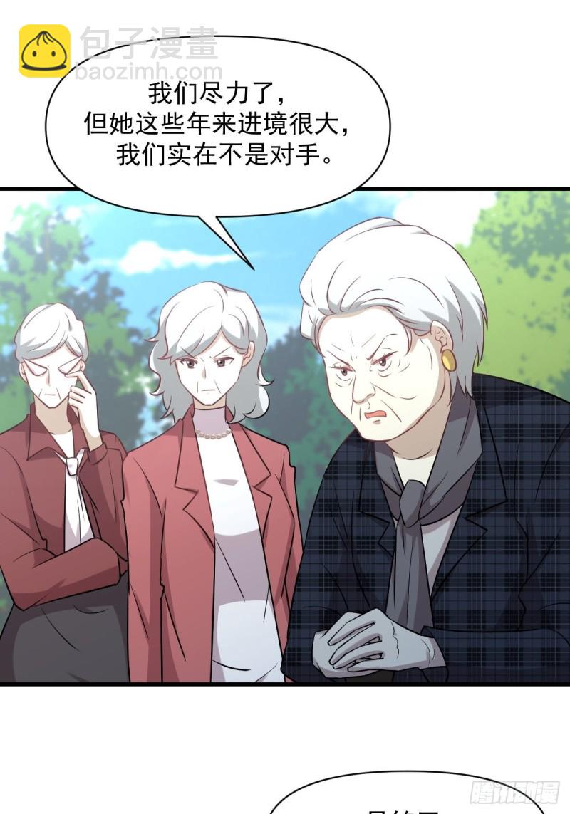 🍵本剑仙绝不吃软饭 第251话 万事俱备 第18页