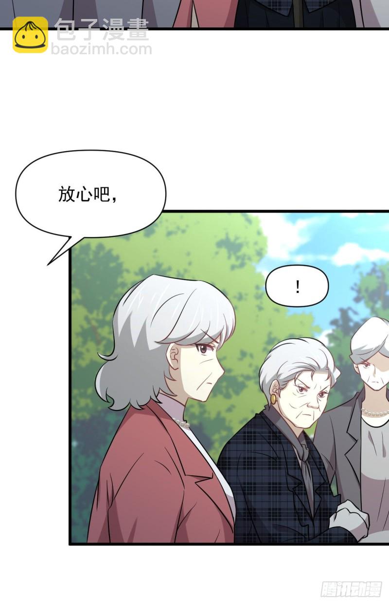 🍵本剑仙绝不吃软饭 第251话 万事俱备 第21页