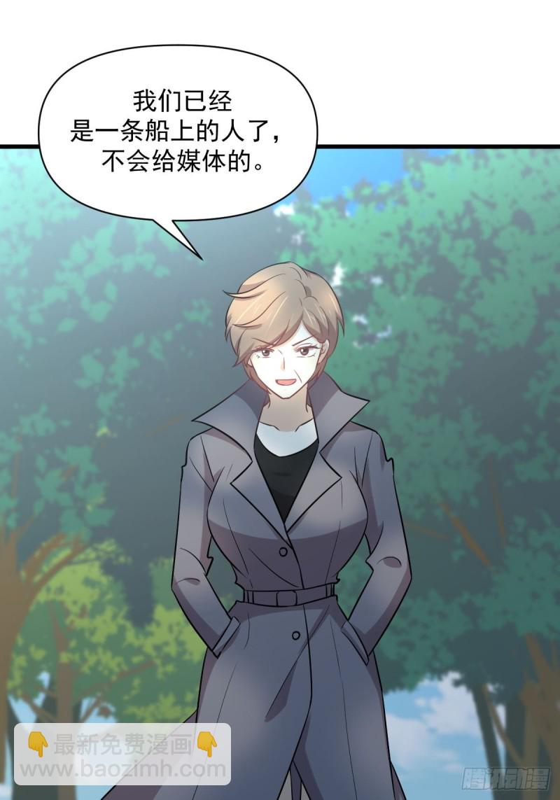 🍵本剑仙绝不吃软饭 第251话 万事俱备 第22页