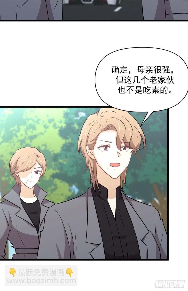 🍵本剑仙绝不吃软饭 第251话 万事俱备 第25页