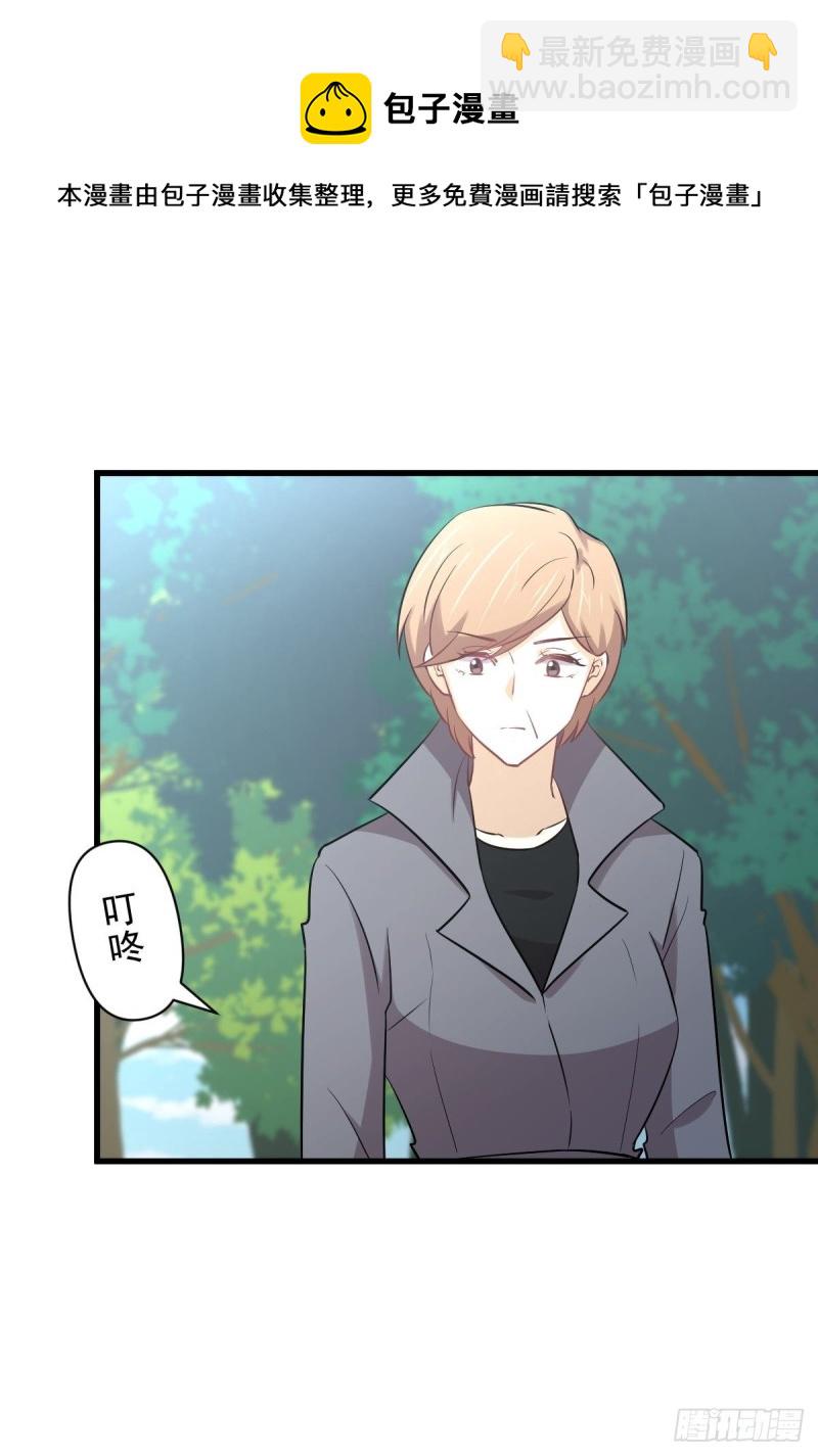 🍵本剑仙绝不吃软饭 第251话 万事俱备 第26页