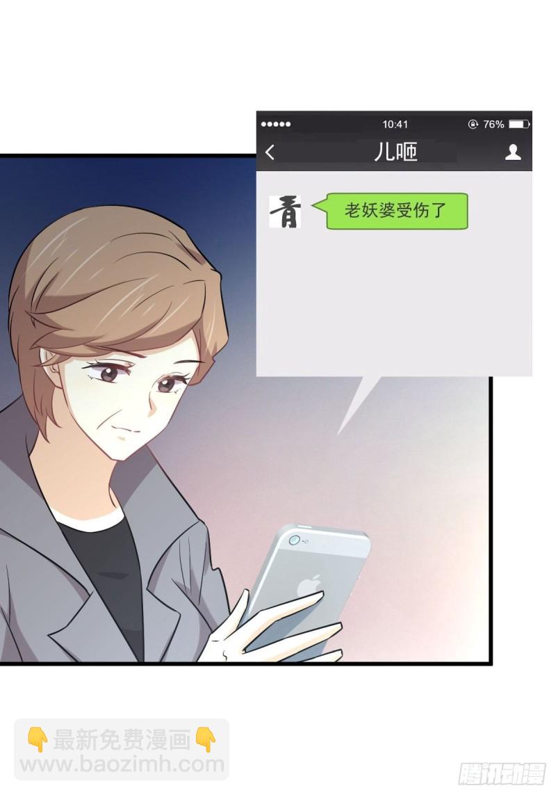 🍵本剑仙绝不吃软饭 第251话 万事俱备 第27页
