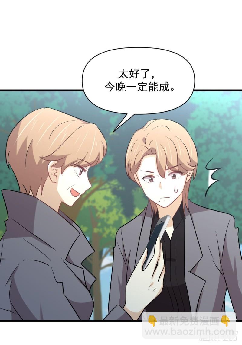 🍵本剑仙绝不吃软饭 第251话 万事俱备 第28页