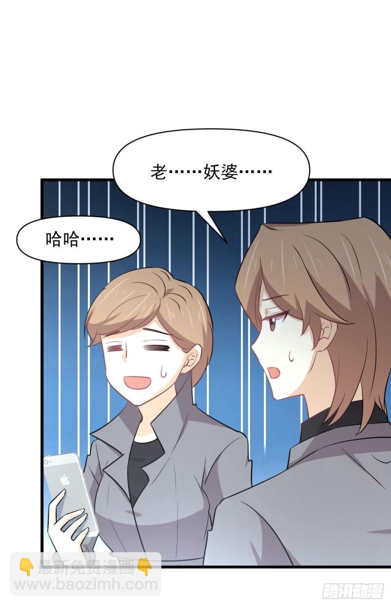 🍵本剑仙绝不吃软饭 第251话 万事俱备 第29页