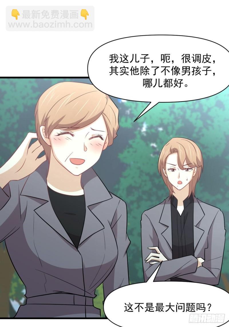 🍵本剑仙绝不吃软饭 第251话 万事俱备 第30页