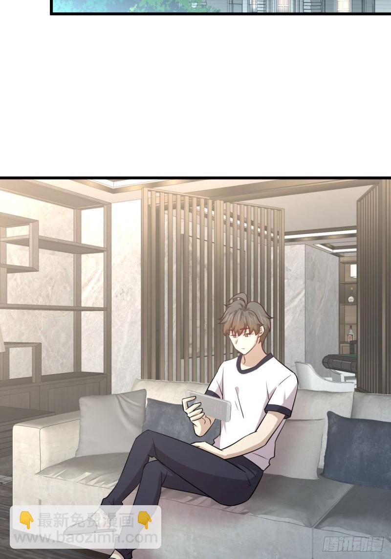 🍵本剑仙绝不吃软饭 第251话 万事俱备 第32页