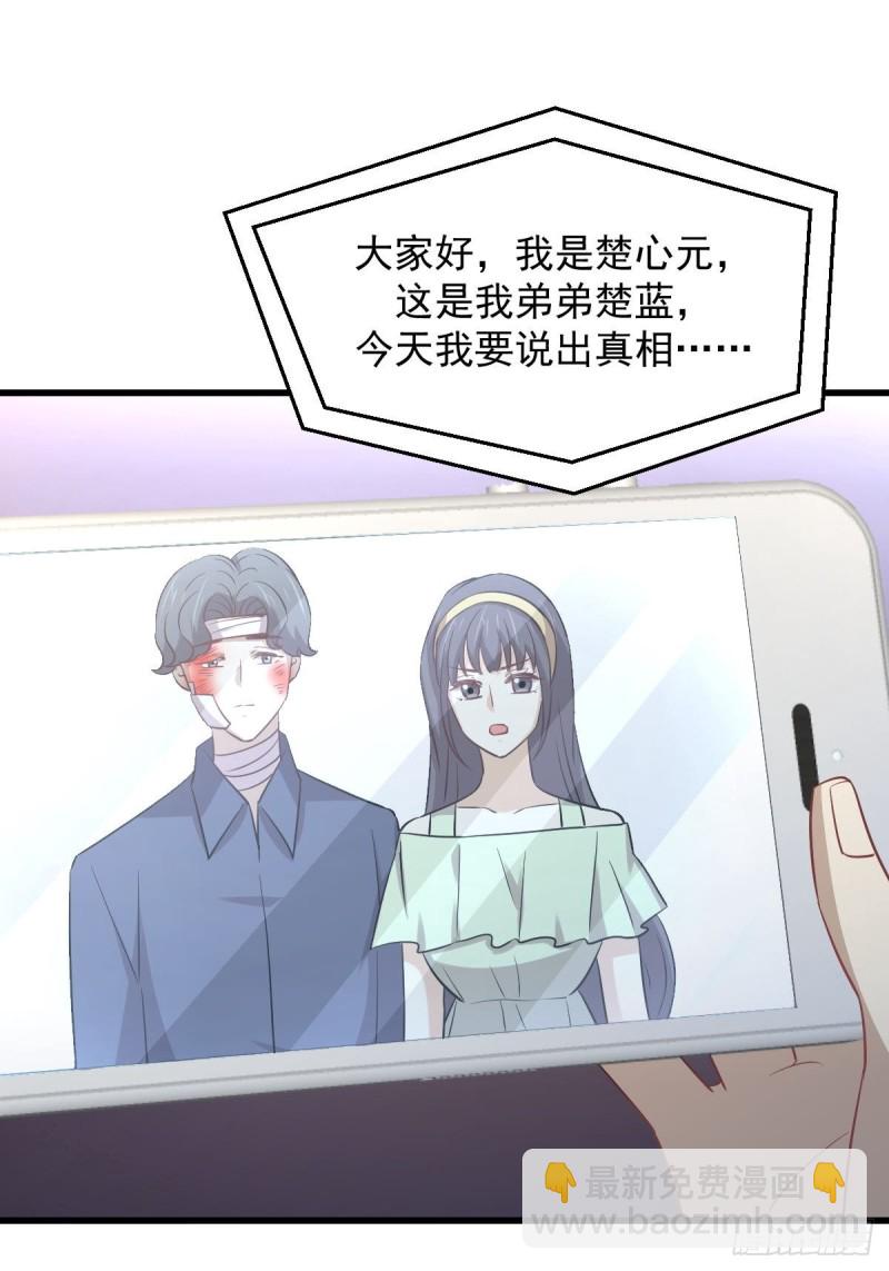 🍵本剑仙绝不吃软饭 第251话 万事俱备 第34页