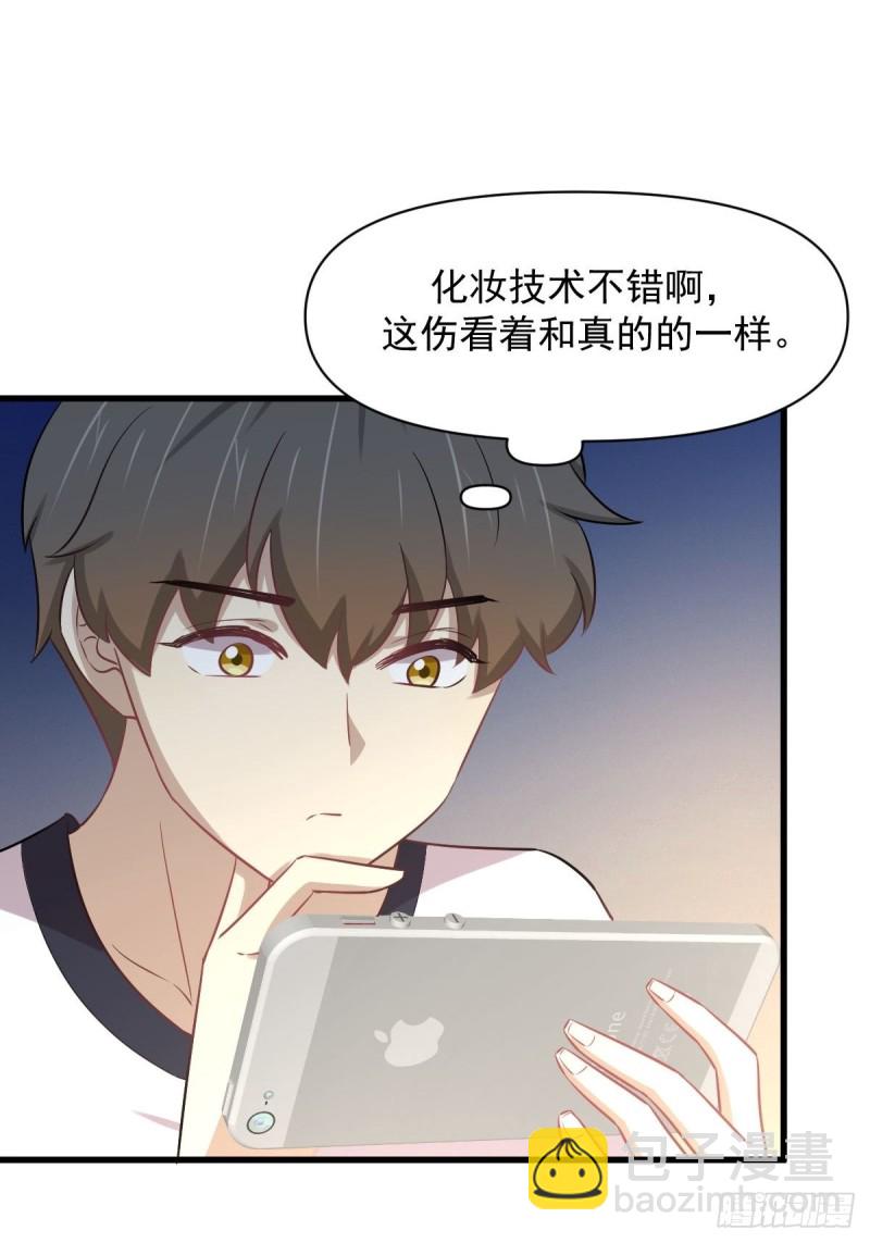🍵本剑仙绝不吃软饭 第251话 万事俱备 第35页