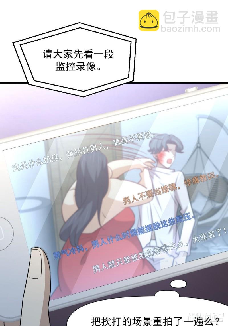🍵本剑仙绝不吃软饭 第251话 万事俱备 第36页