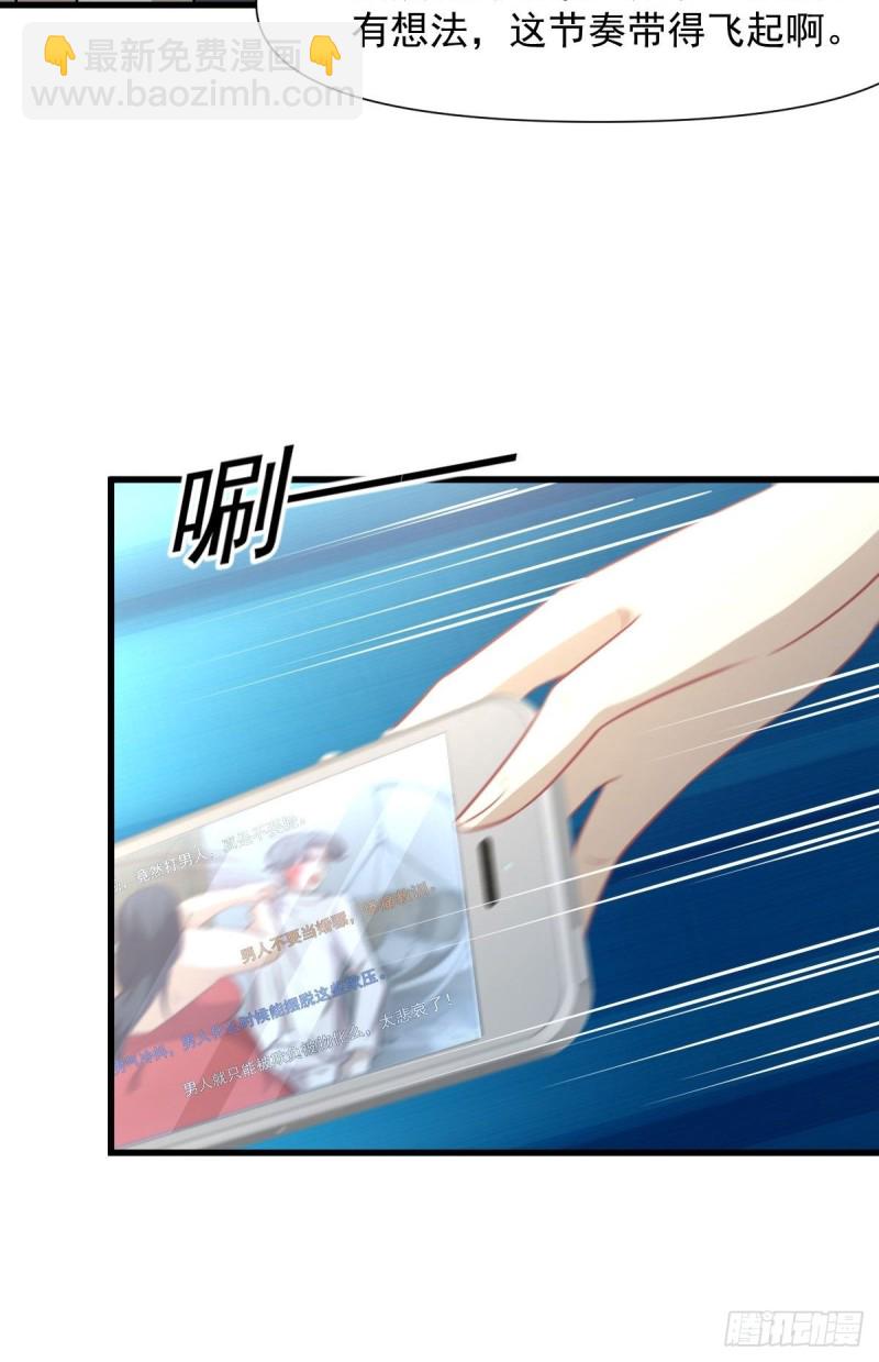 🍵本剑仙绝不吃软饭 第251话 万事俱备 第37页