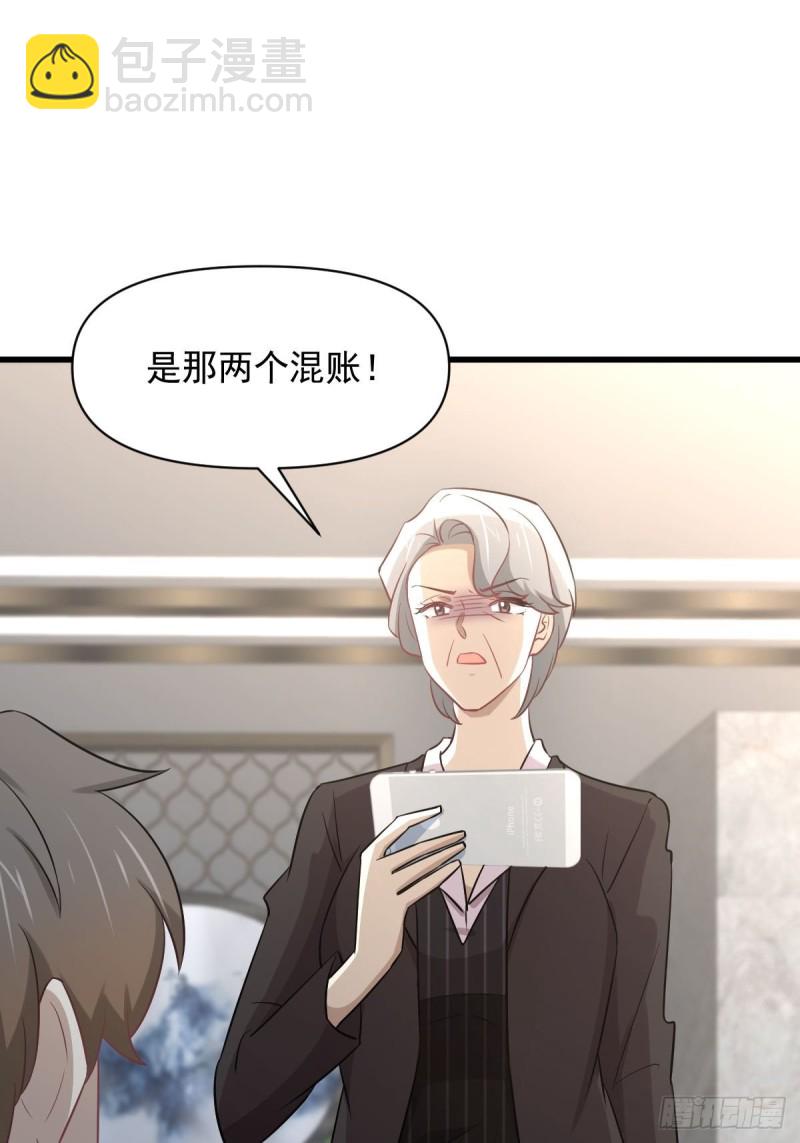🍵本剑仙绝不吃软饭 第251话 万事俱备 第38页