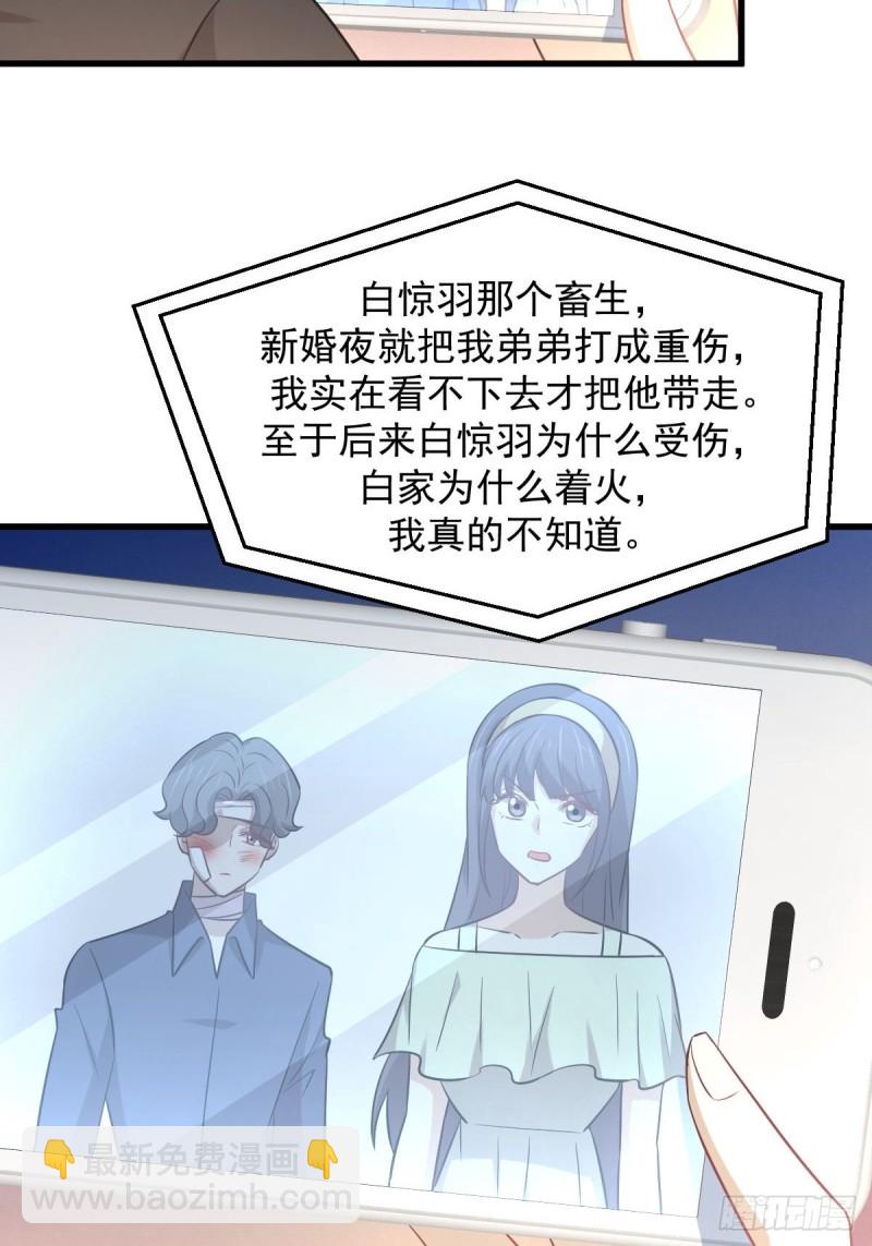 🍵本剑仙绝不吃软饭 第251话 万事俱备 第40页