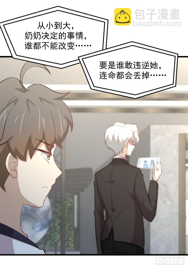 🍵本剑仙绝不吃软饭 第251话 万事俱备 第42页
