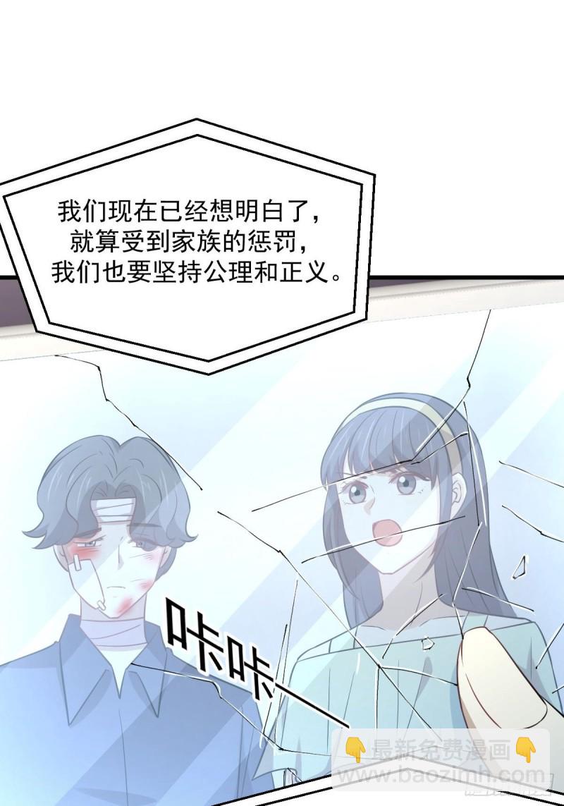 🍵本剑仙绝不吃软饭 第251话 万事俱备 第44页