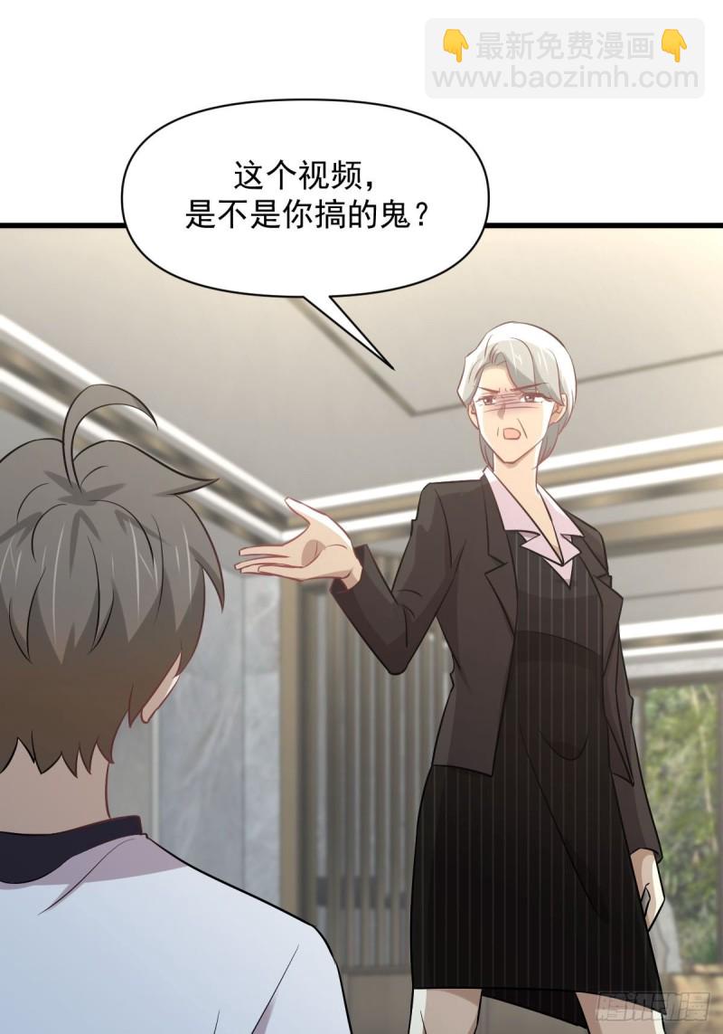 🍵本剑仙绝不吃软饭 第251话 万事俱备 第46页