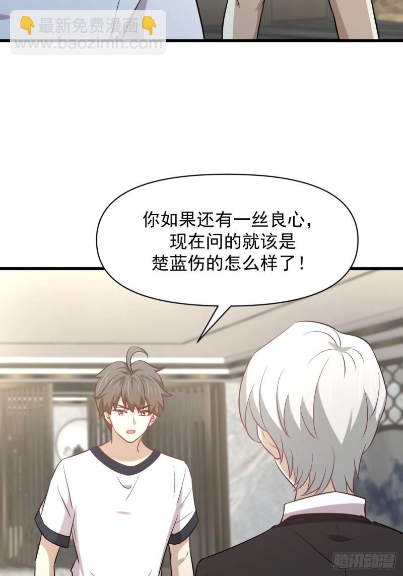 🍵本剑仙绝不吃软饭 第251话 万事俱备 第47页