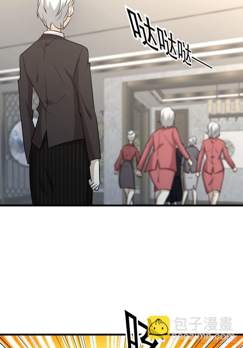 🍵本剑仙绝不吃软饭 第251话 万事俱备 第8页
