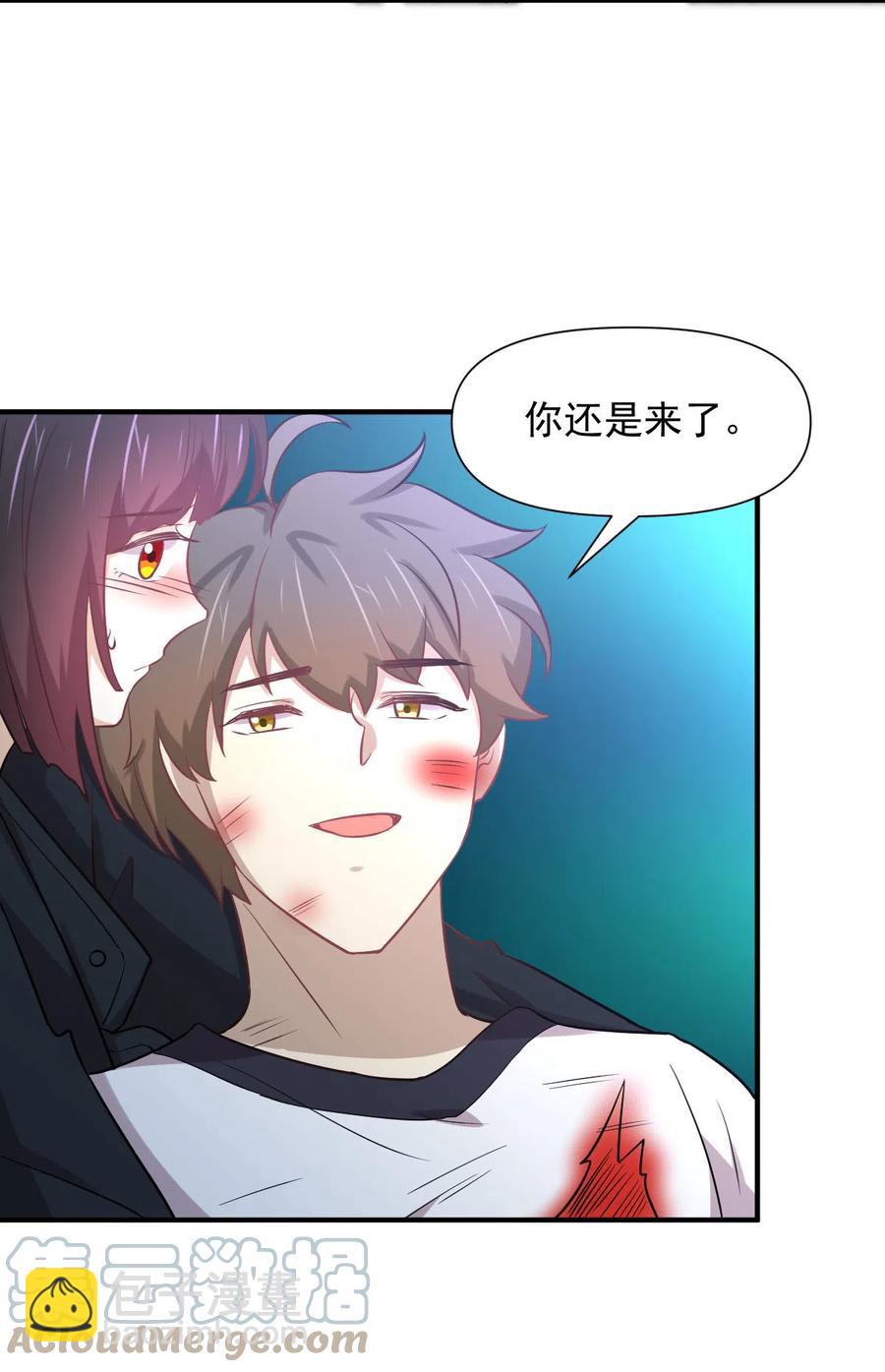 🍵本剑仙绝不吃软饭 第253话 大获全胜 第28页