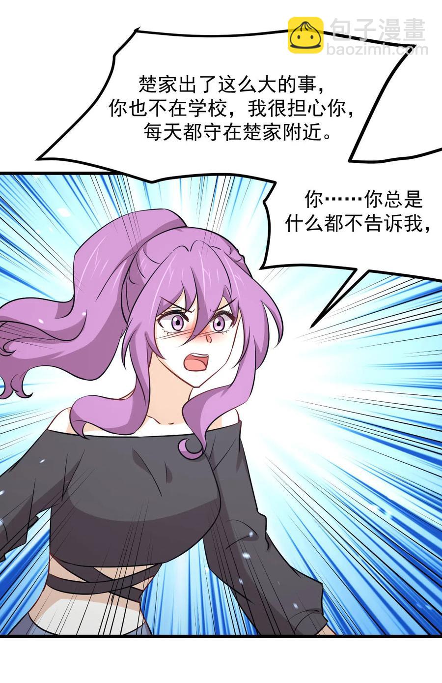 🍵本剑仙绝不吃软饭 第253话 大获全胜 第33页