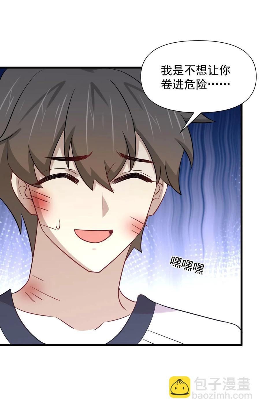 🍵本剑仙绝不吃软饭 第253话 大获全胜 第35页