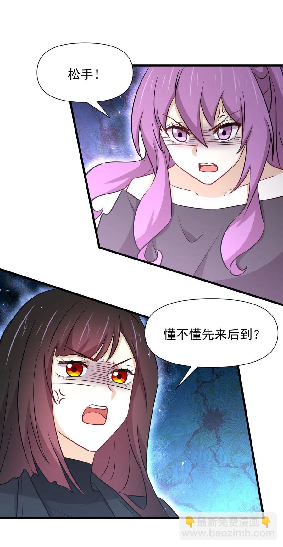 🍵本剑仙绝不吃软饭 第253话 大获全胜 第38页