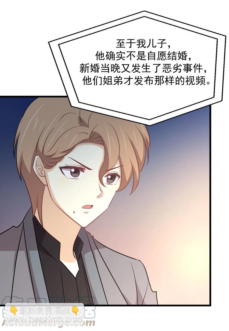 🍵本剑仙绝不吃软饭 第255话 禁术现世 第13页